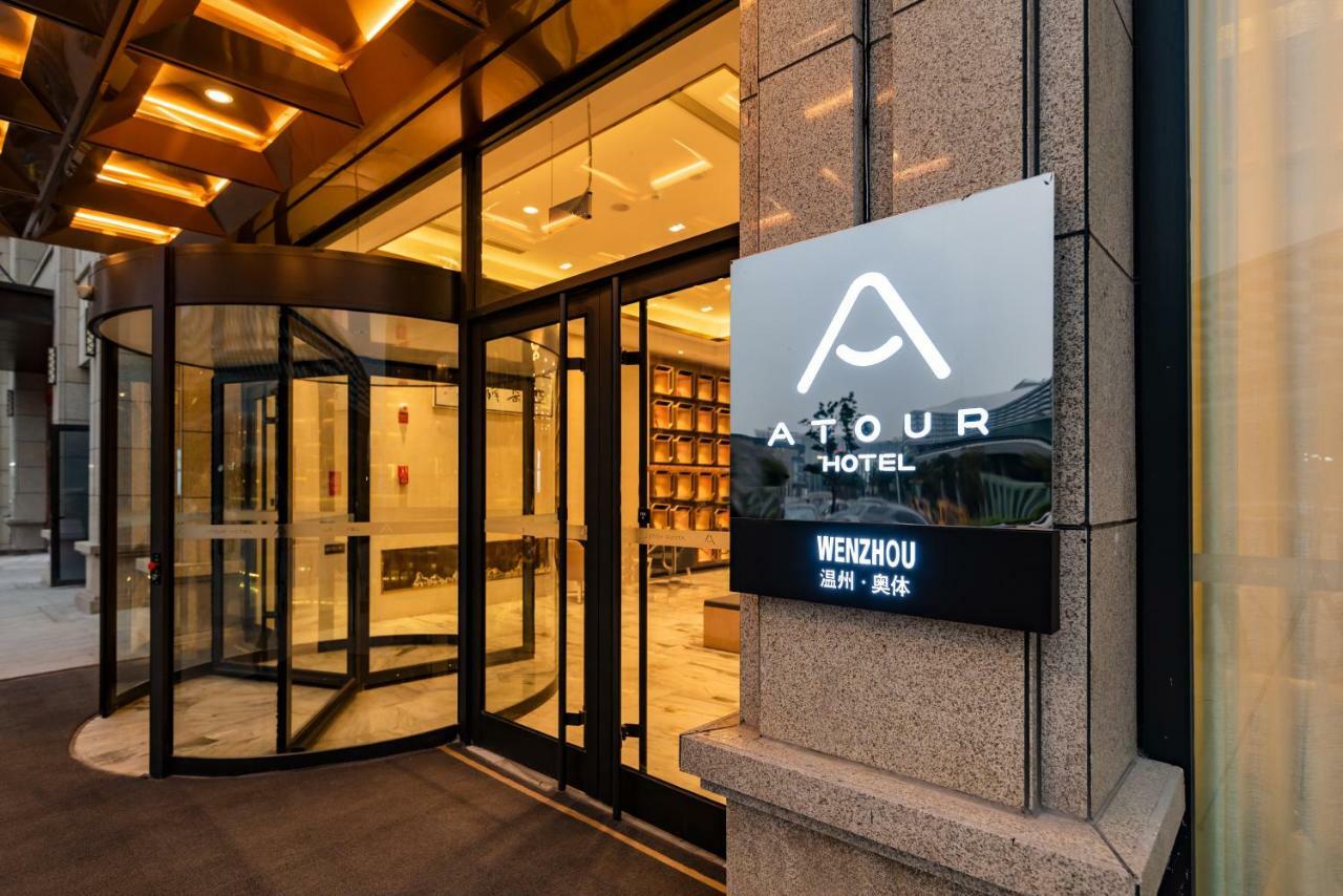 Atour Hotel Ôn Châu Ngoại thất bức ảnh